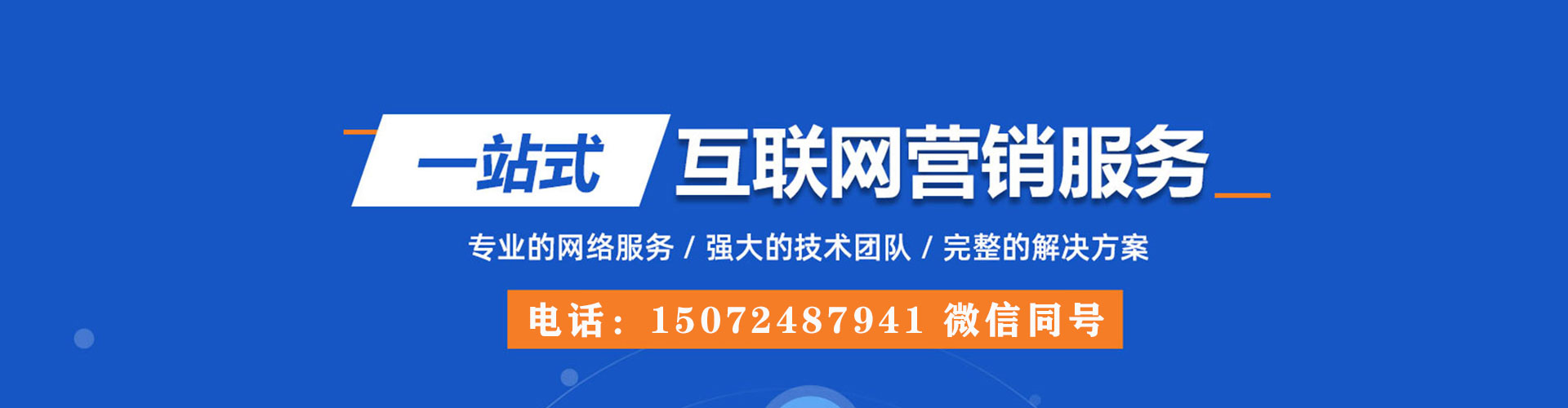 凭祥sem竞价